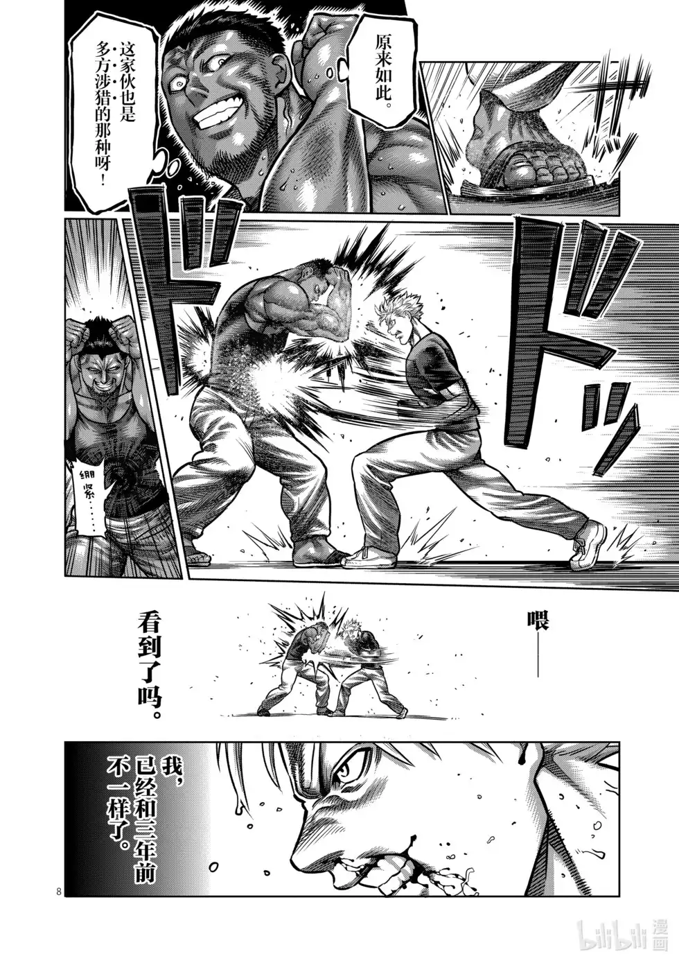 第138页