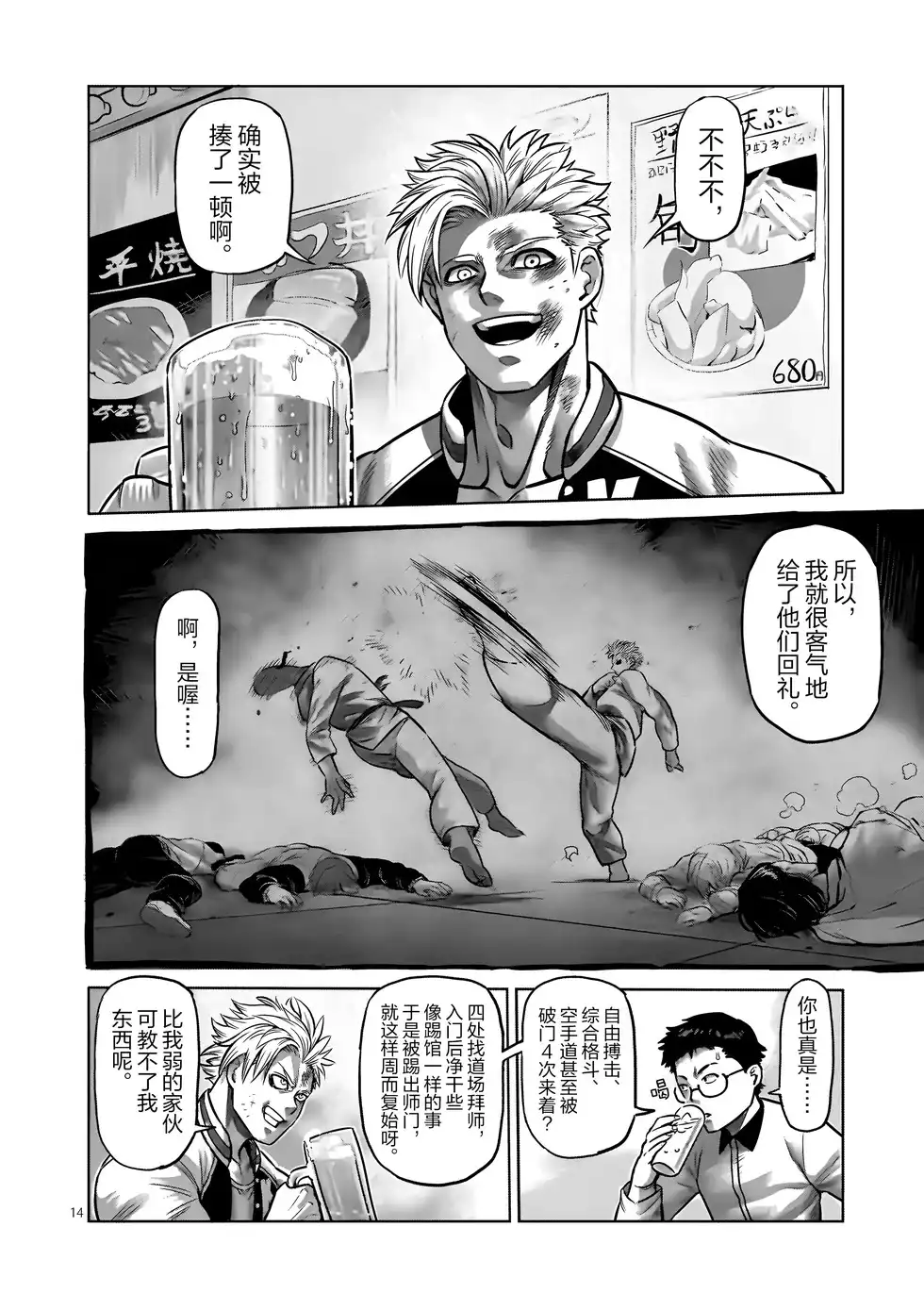 第16页