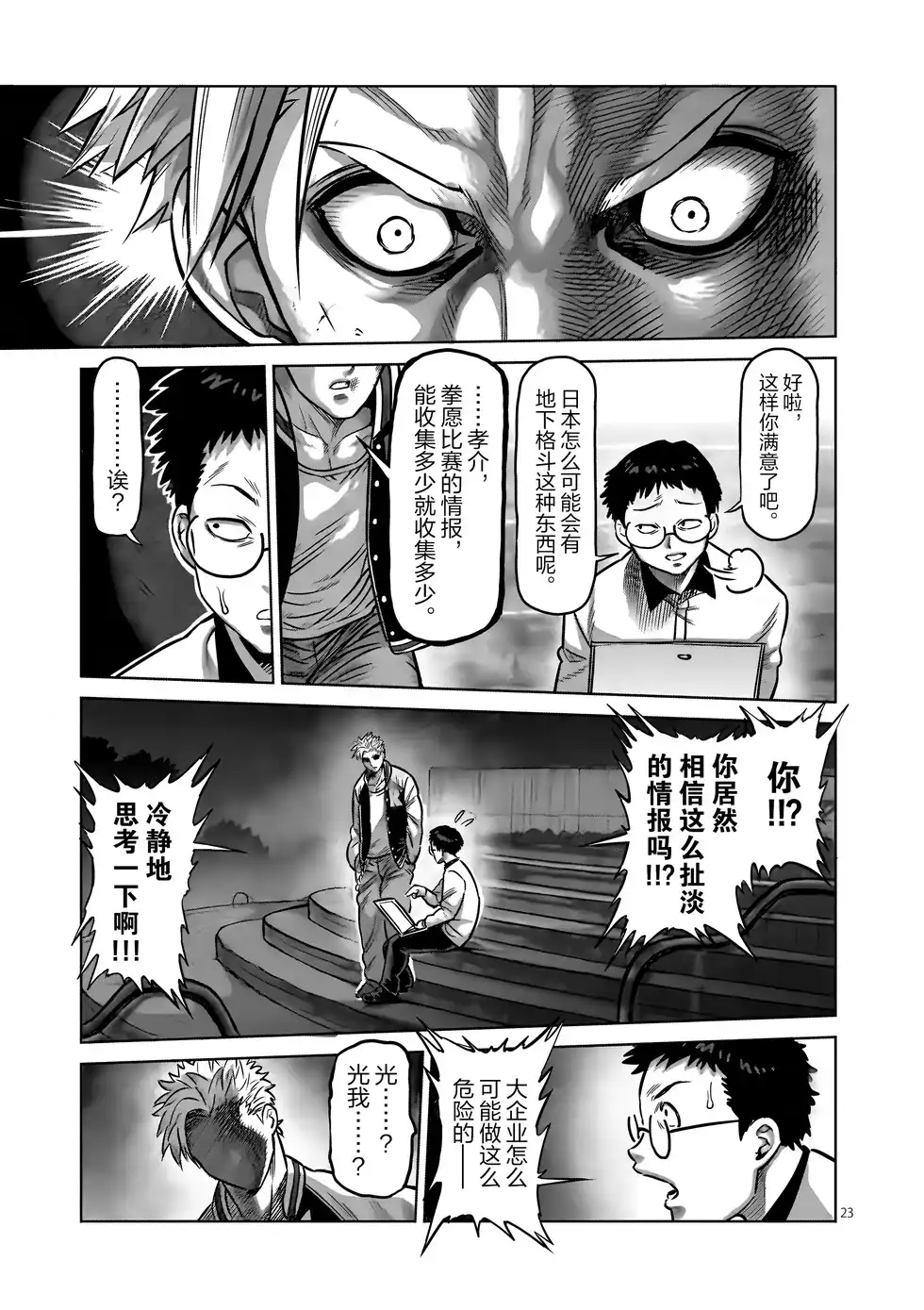 第25页