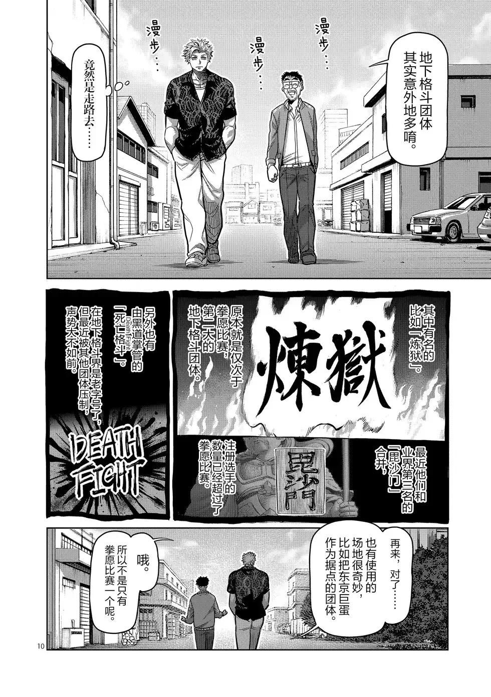 第38页