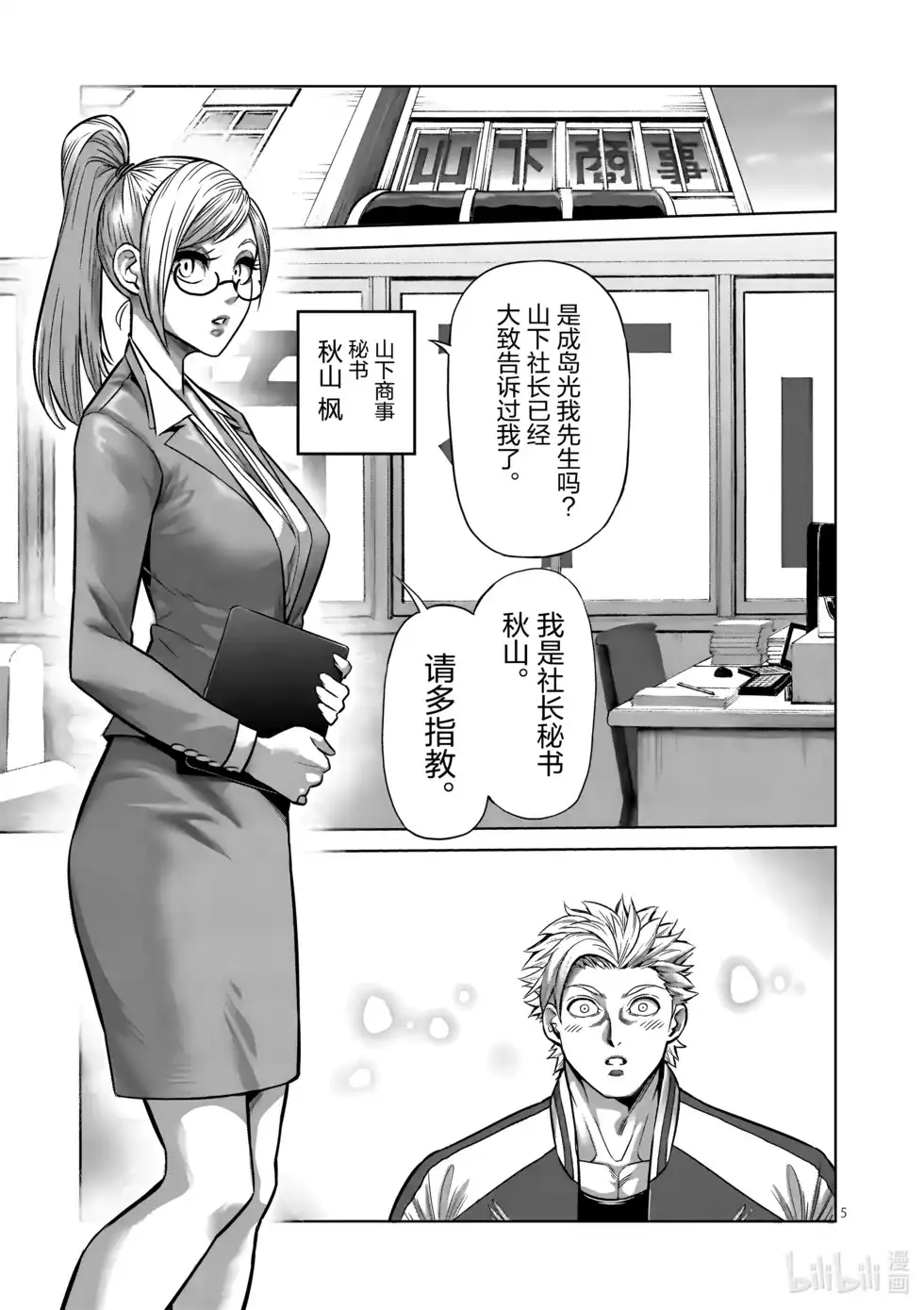 第73页