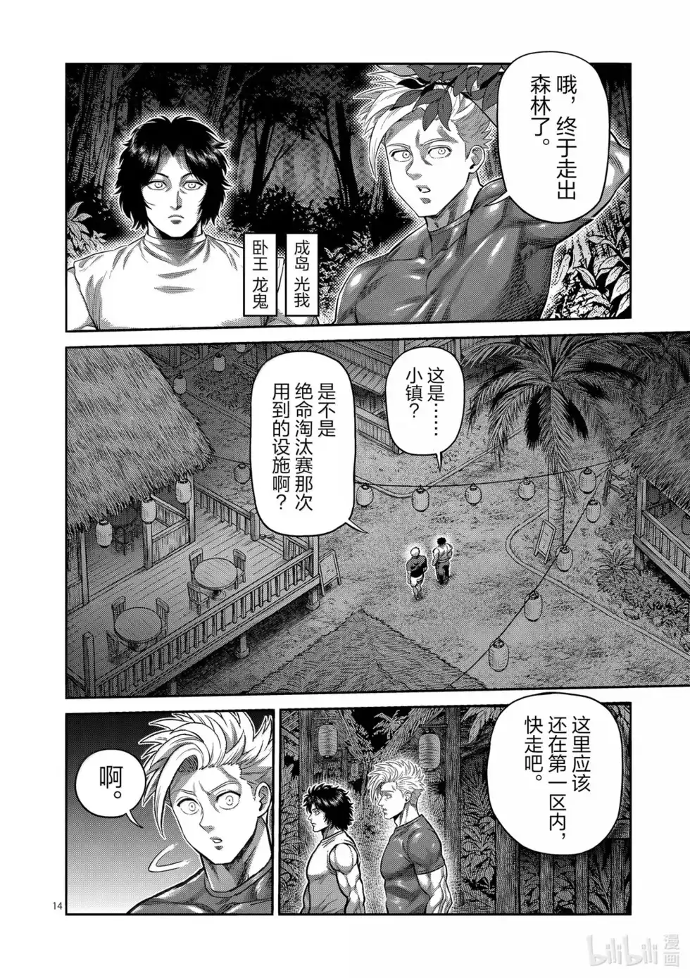 第14页