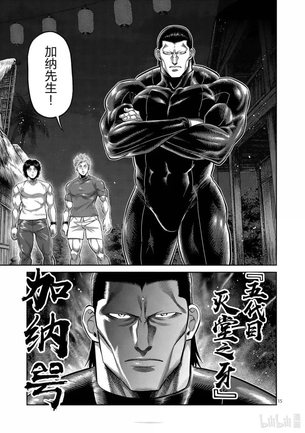 第15页