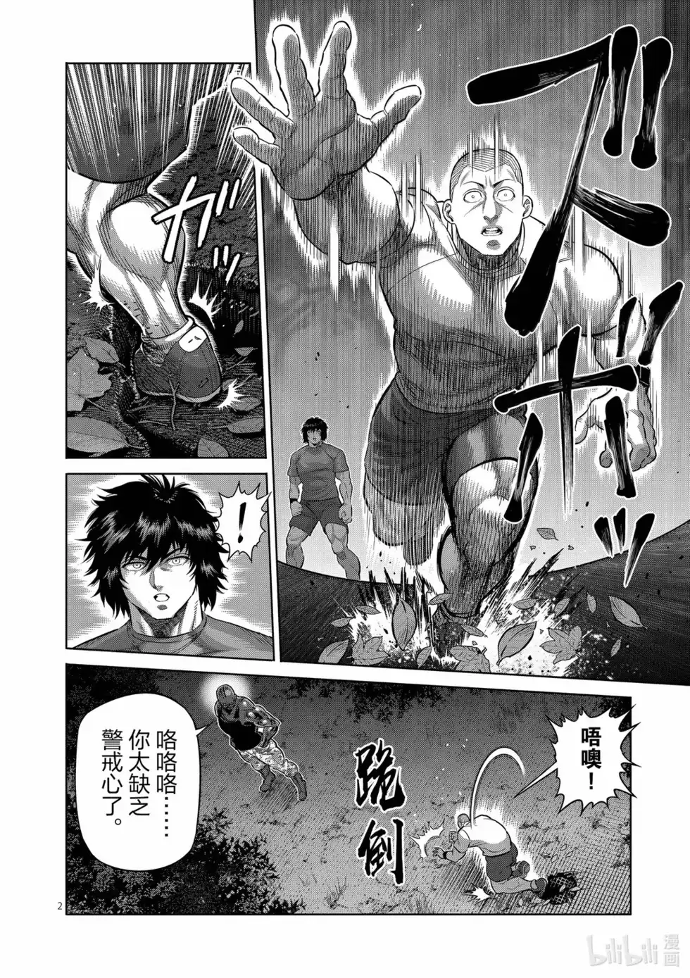 第2页