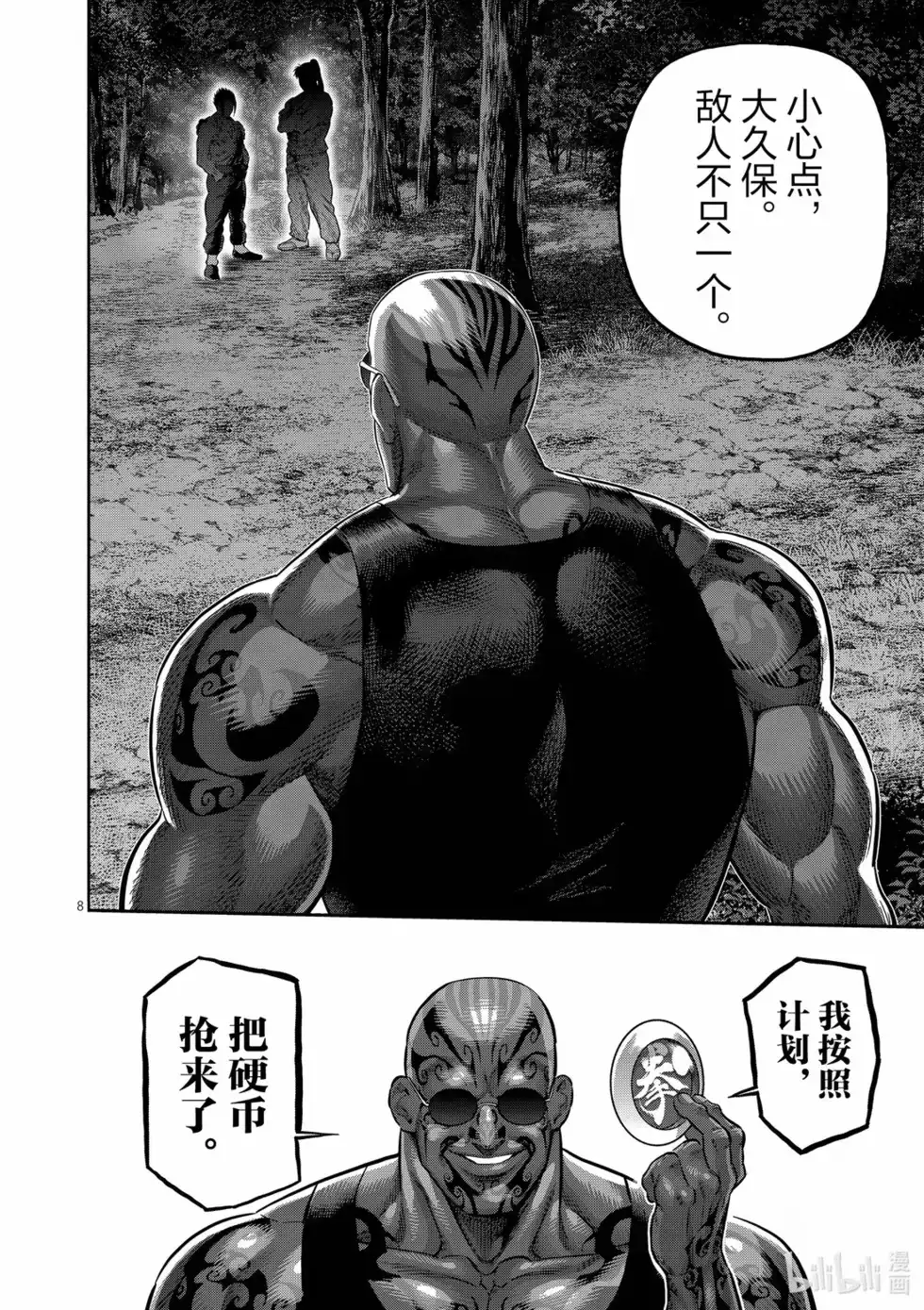 第8页