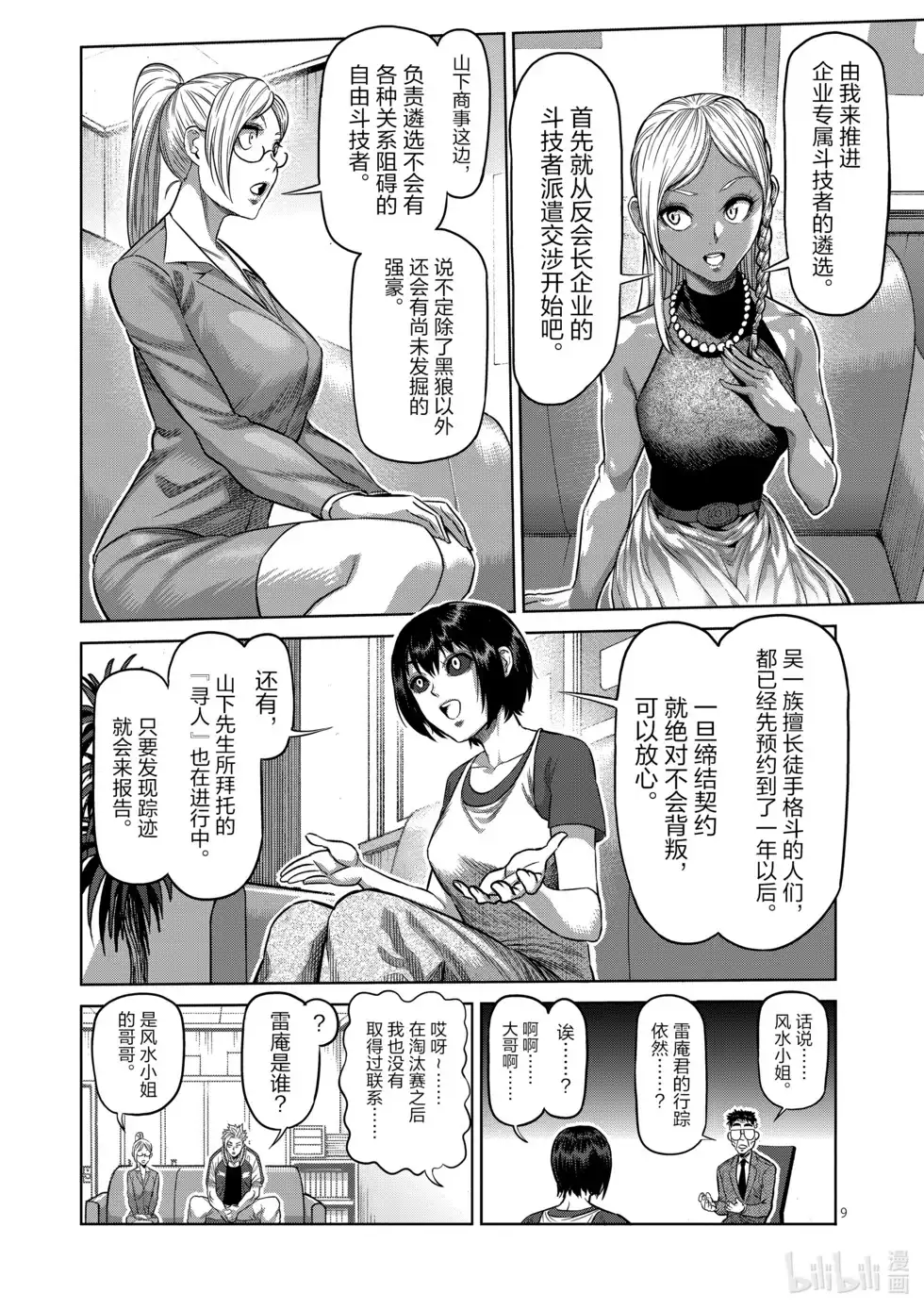 第108页