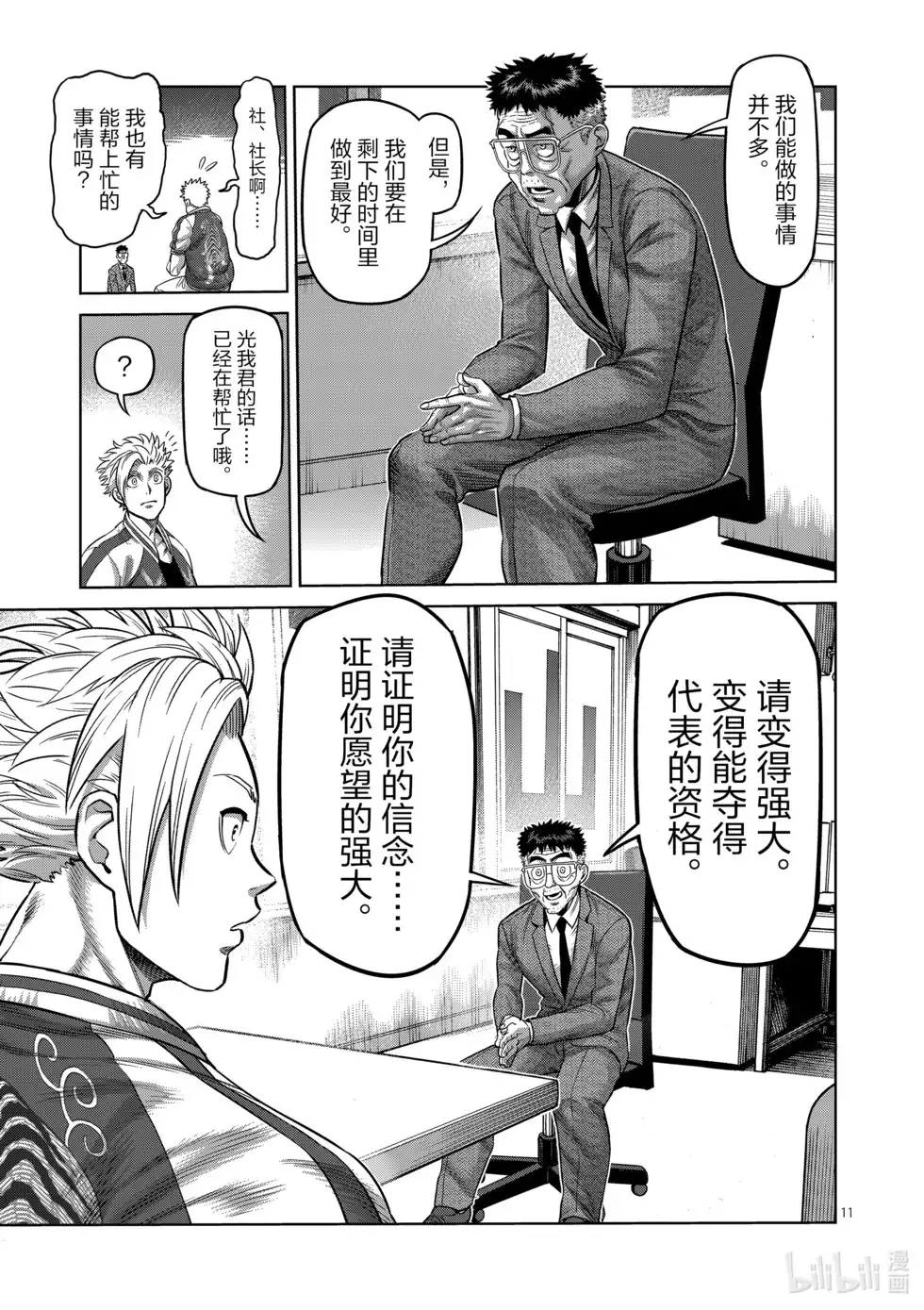 第110页