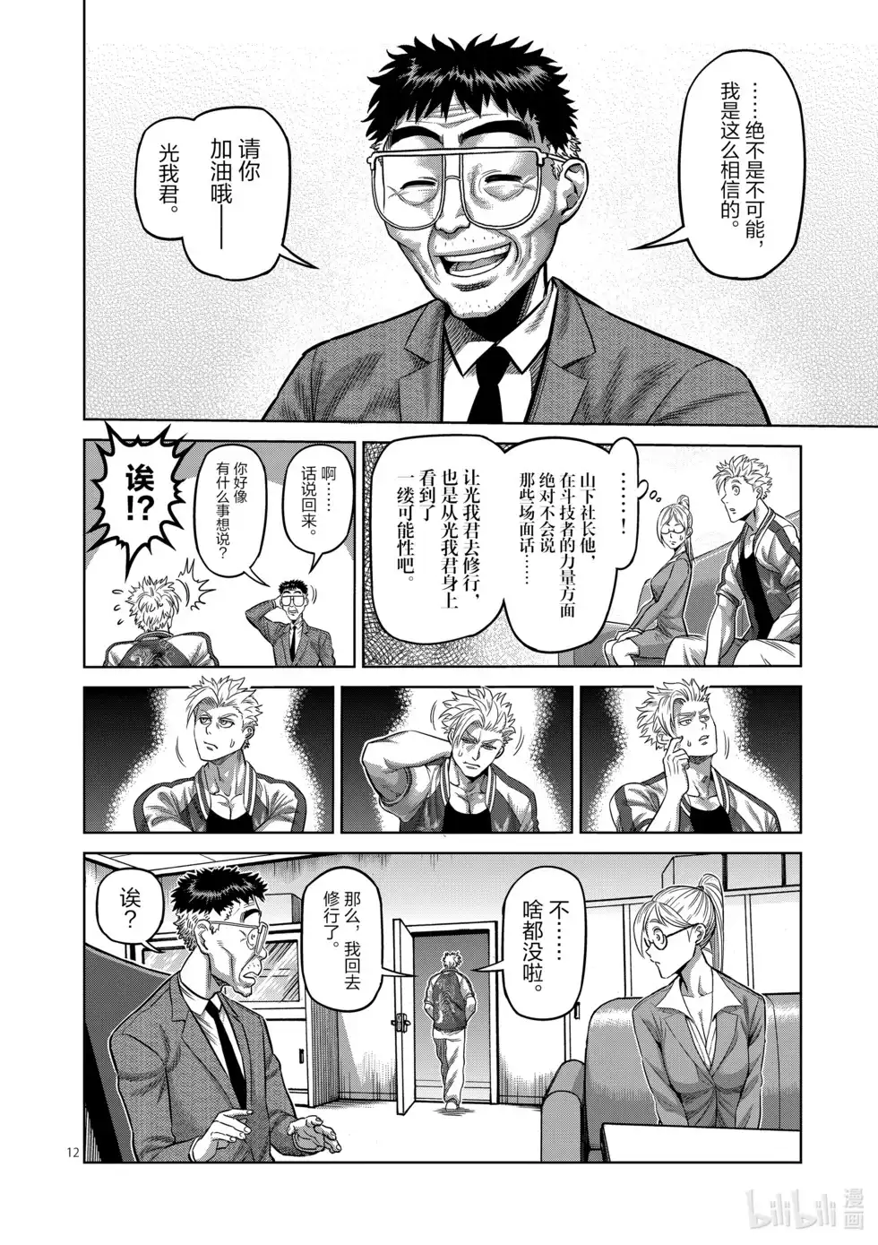 第111页