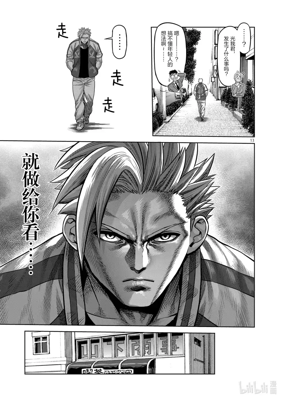 第112页