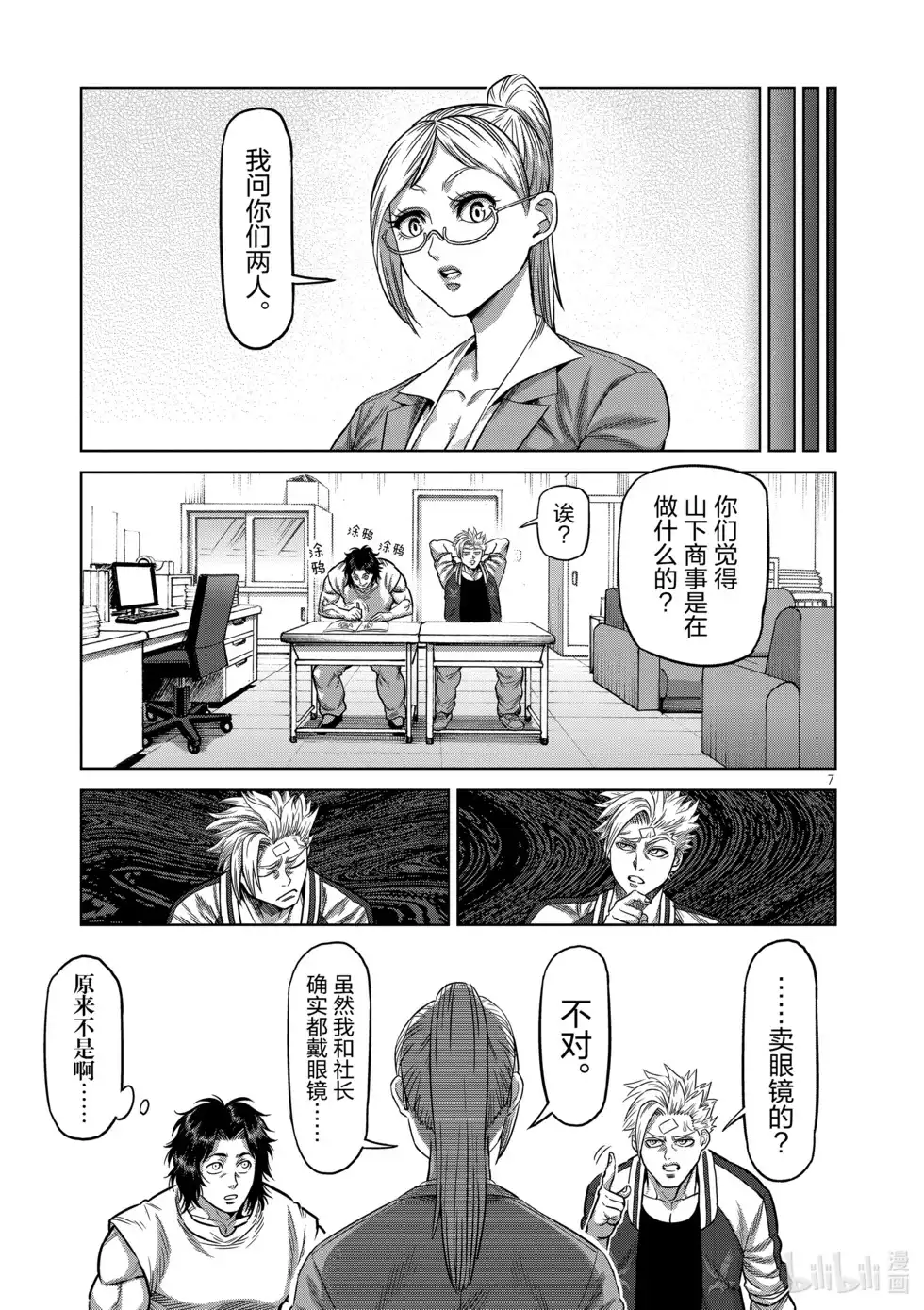第29页