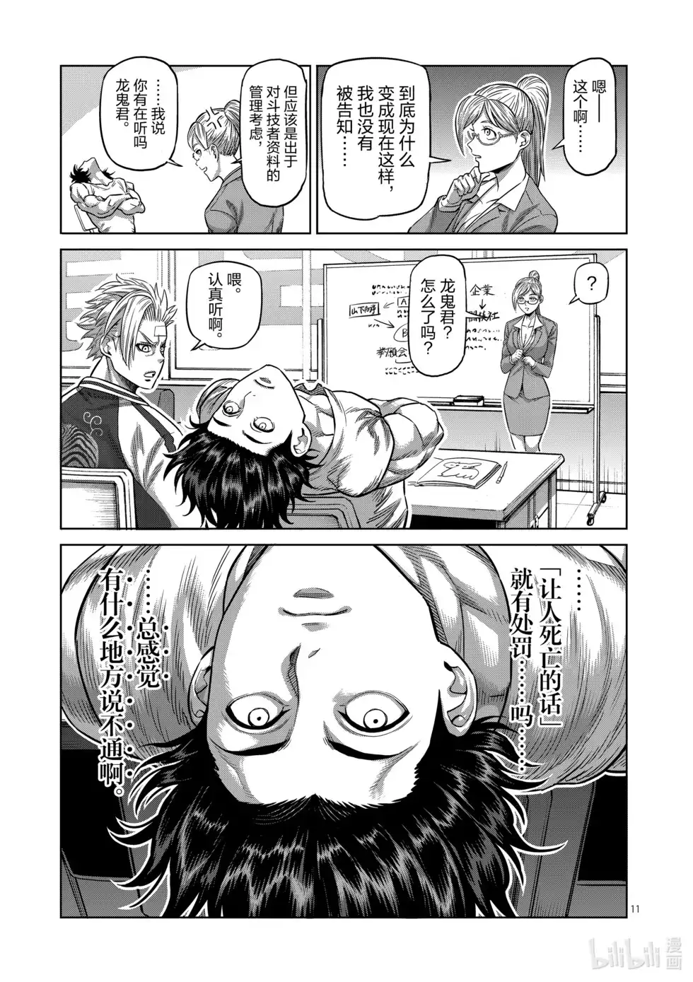 第33页