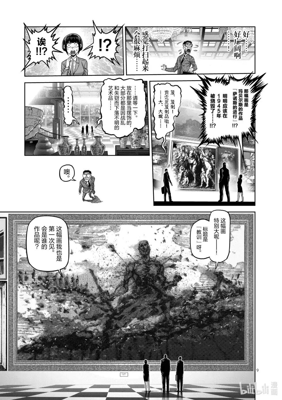 第51页