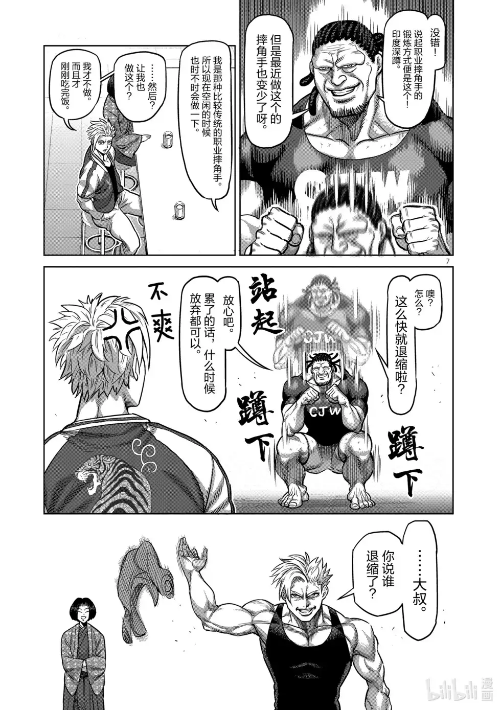 第67页
