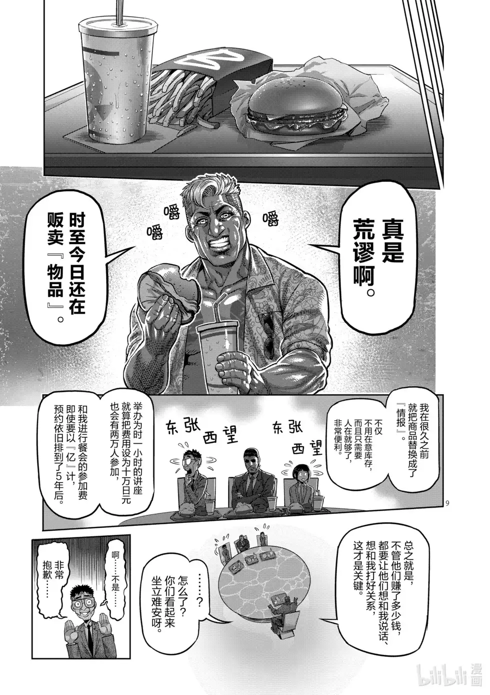 第69页