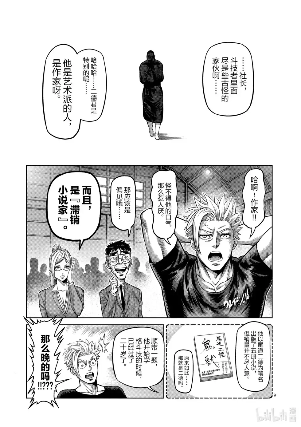 第112页