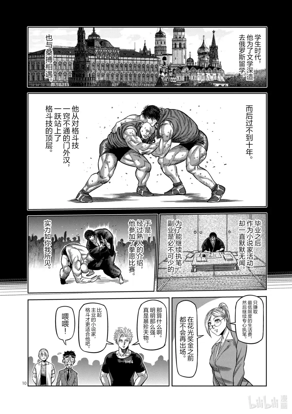 第113页