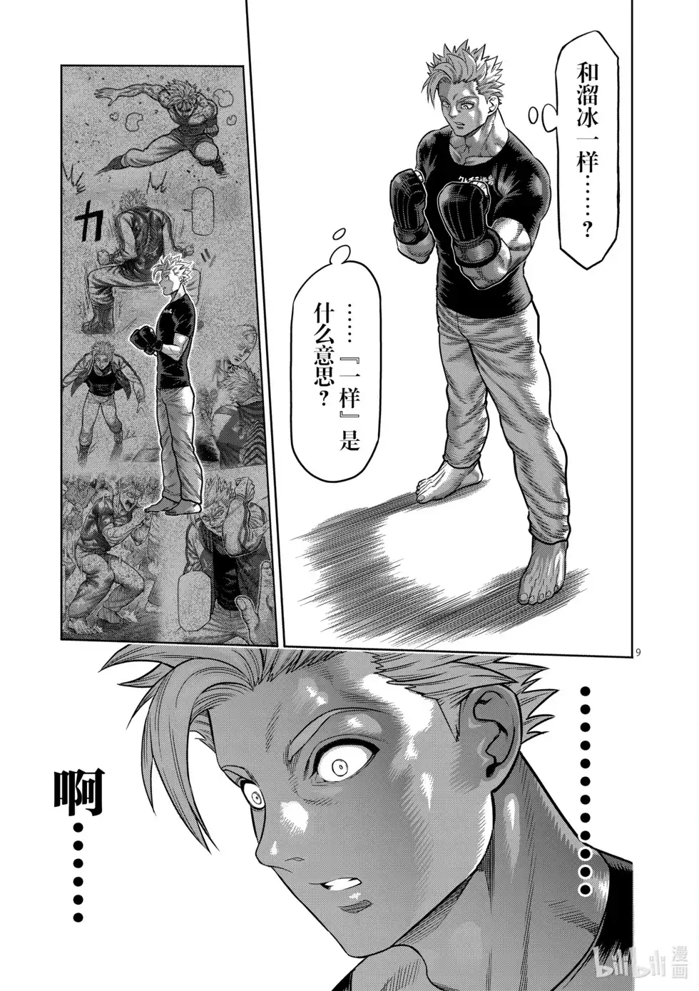 第30页