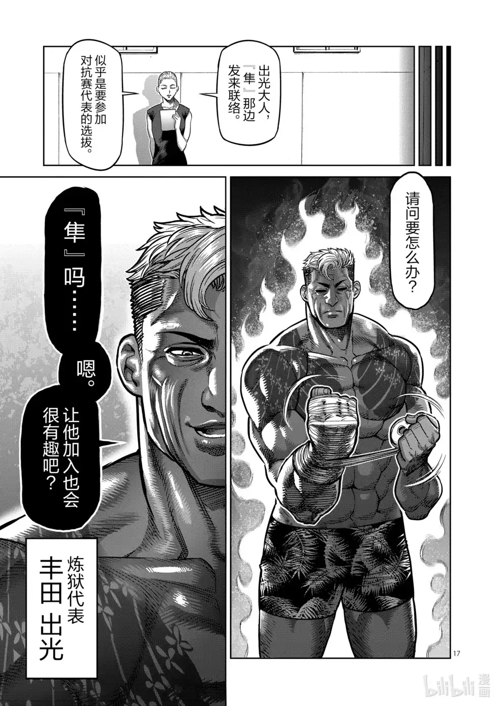第38页