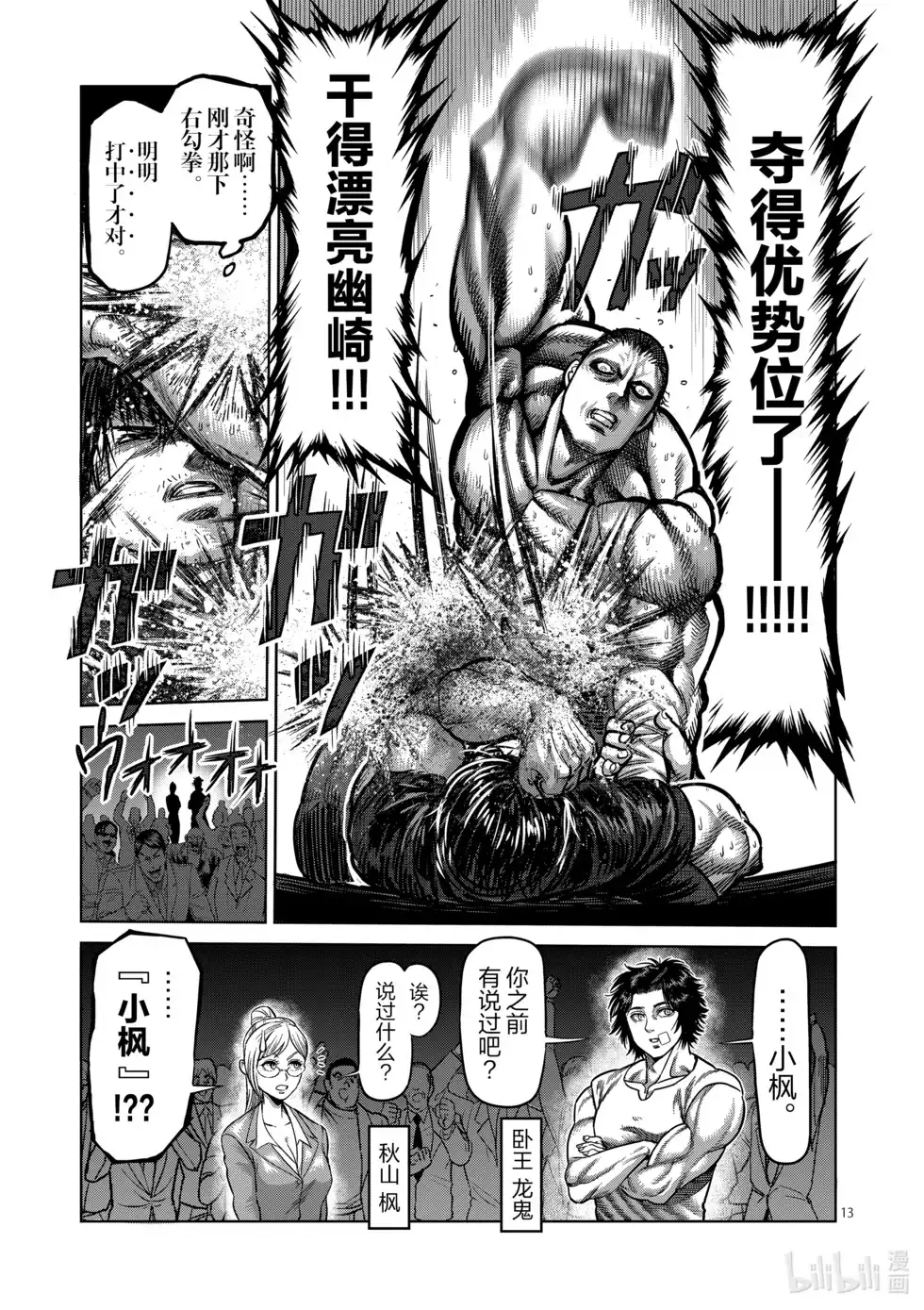 第74页
