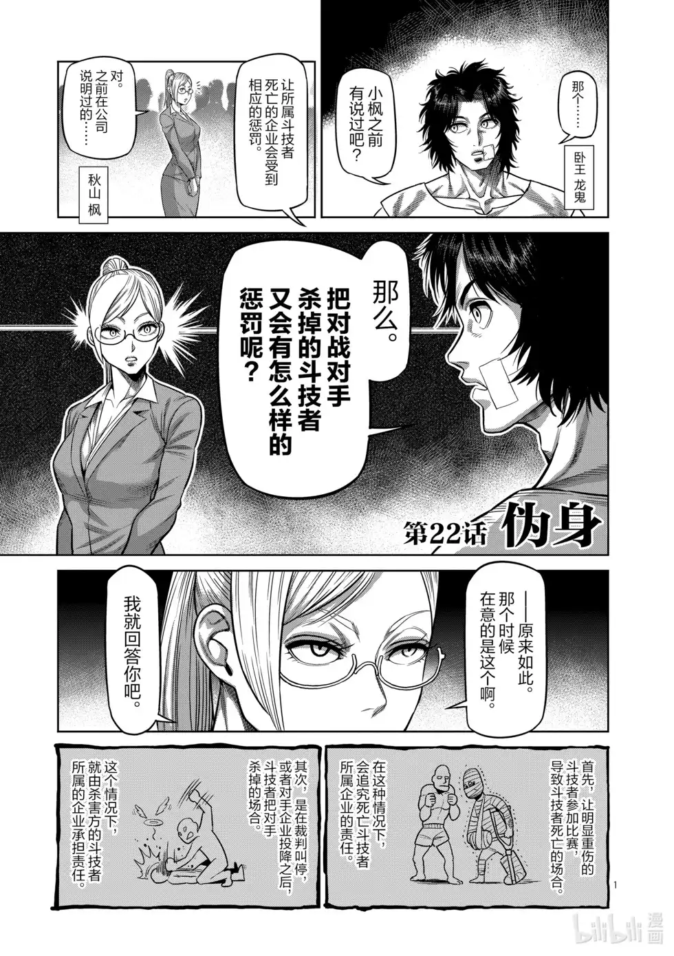 第82页