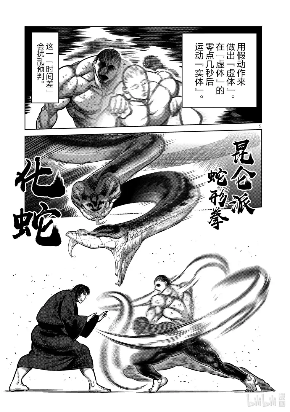 第90页
