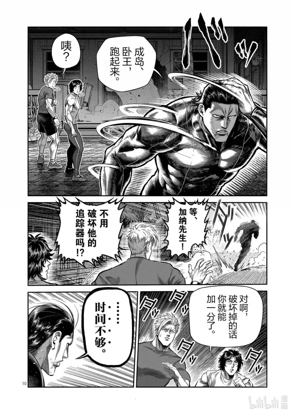 第10页