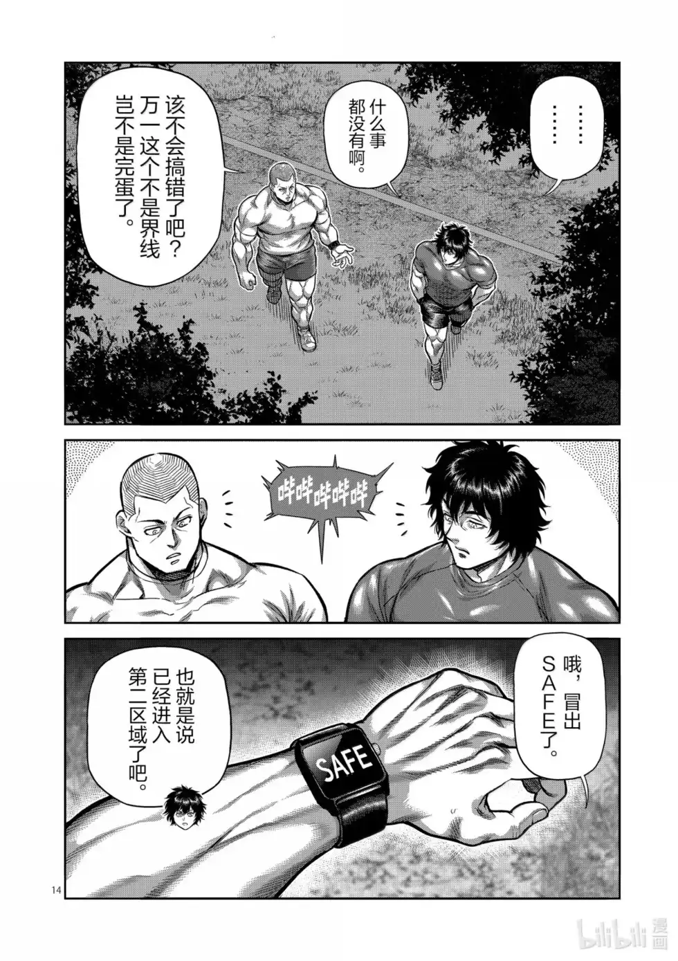 第14页