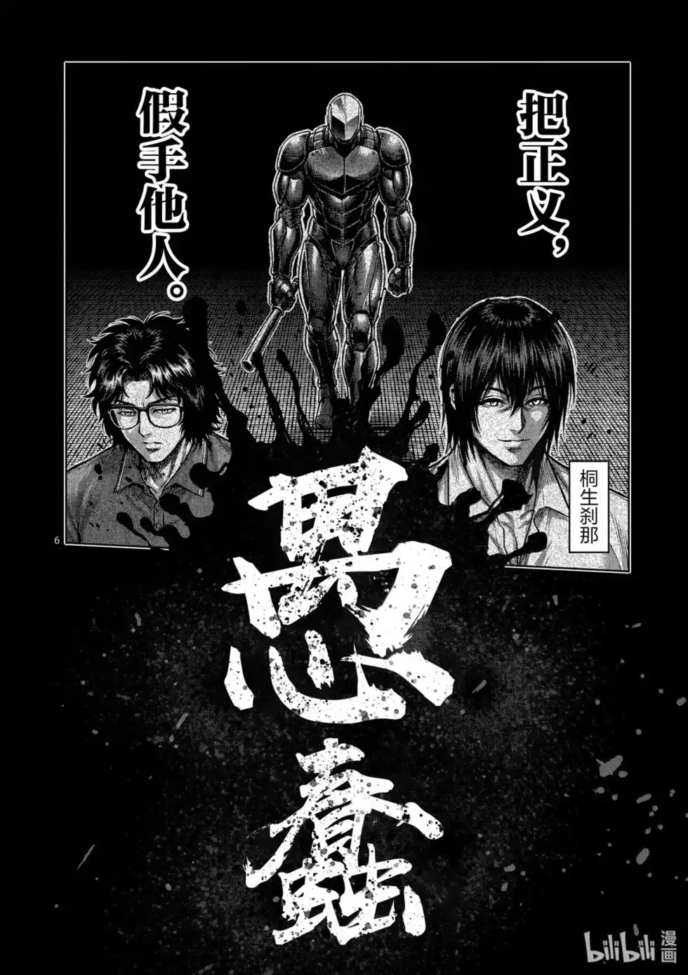 第6页