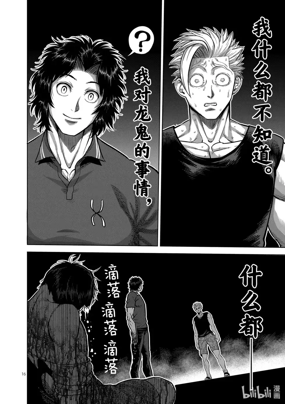 第101页