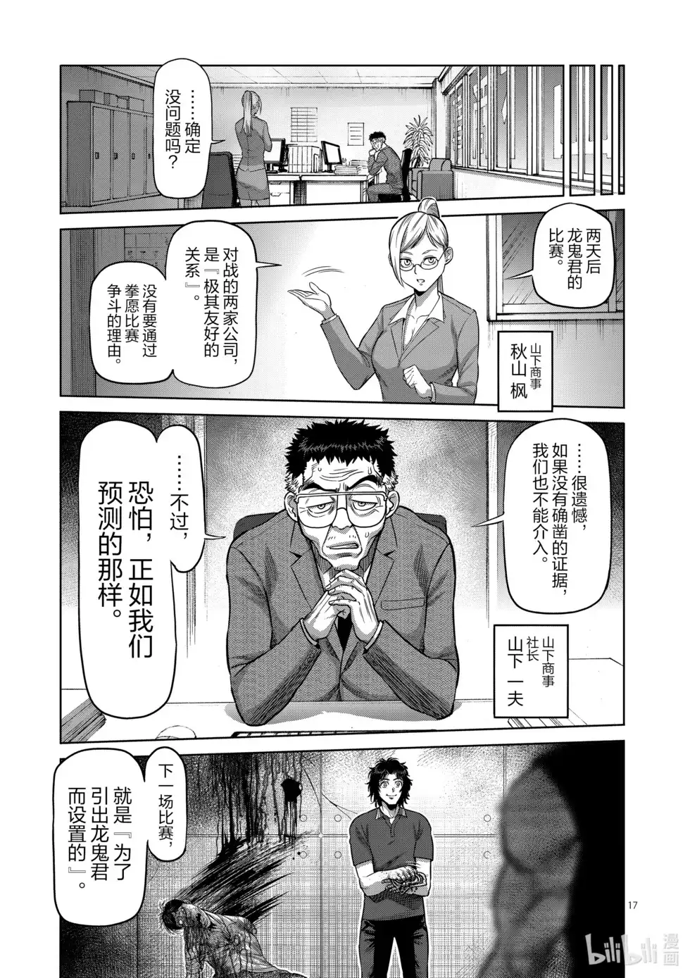 第102页