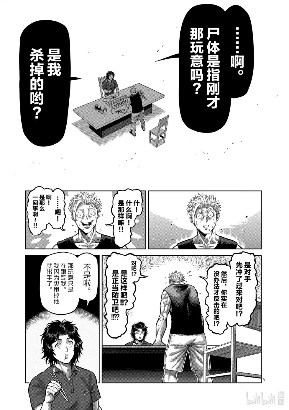第108页