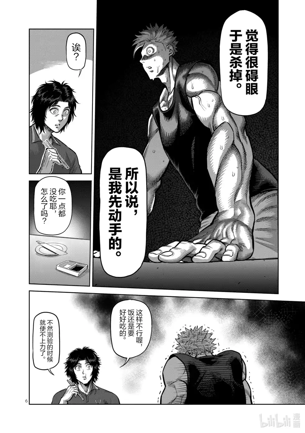第109页