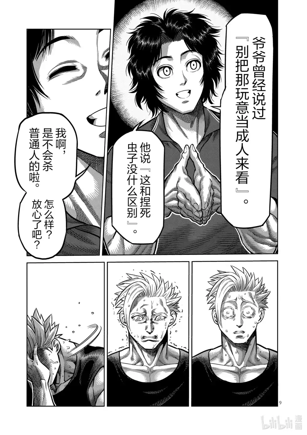 第112页