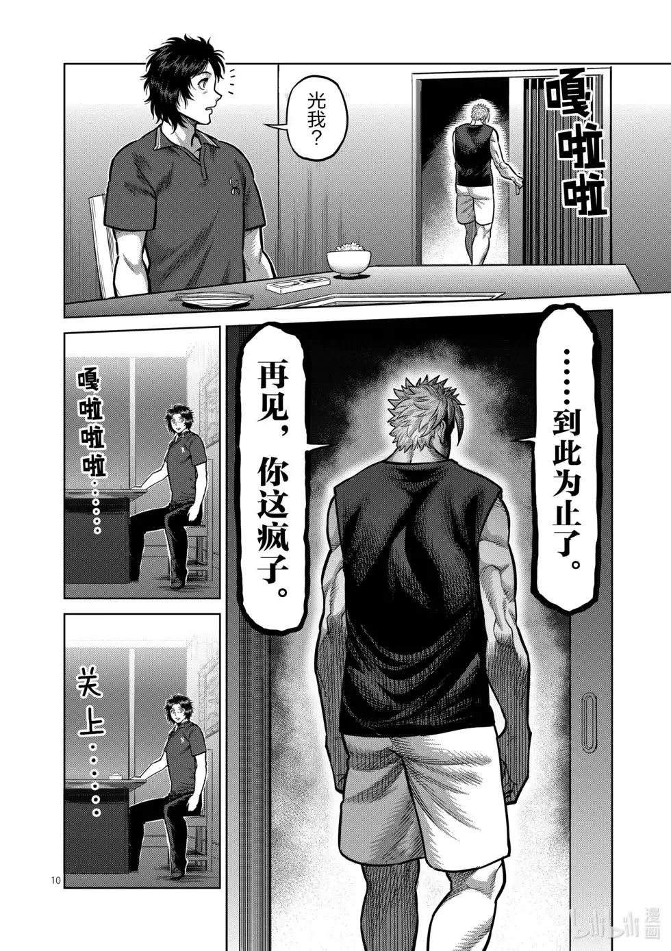第113页