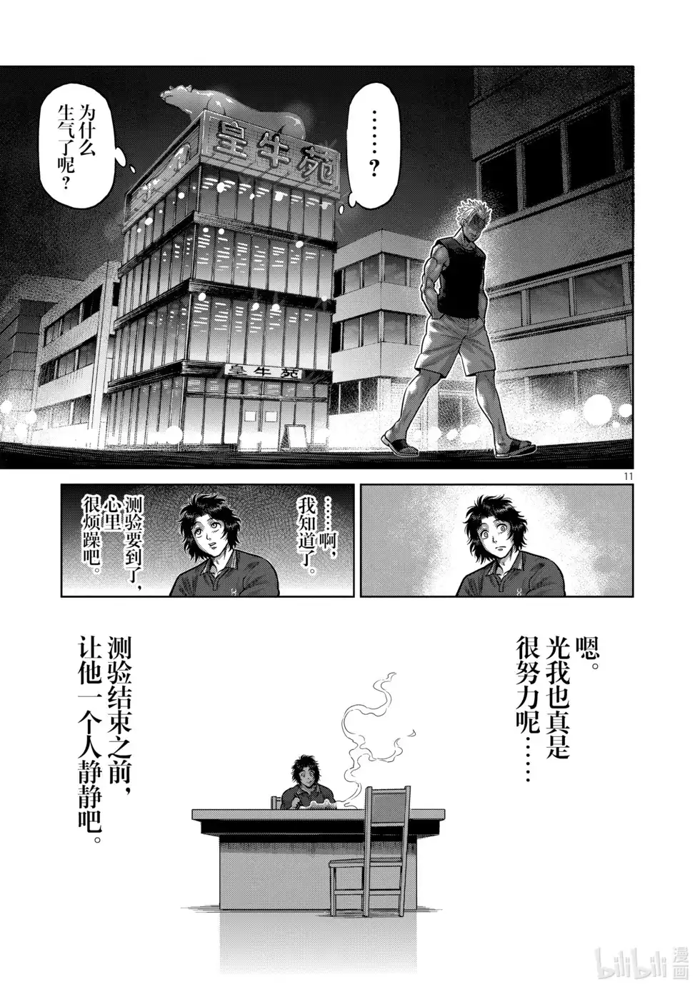 第114页