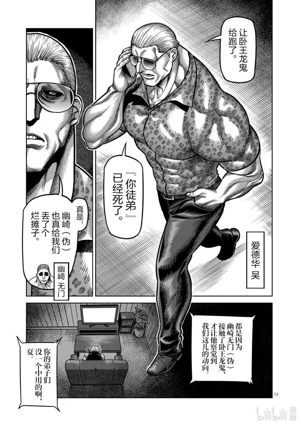 第116页