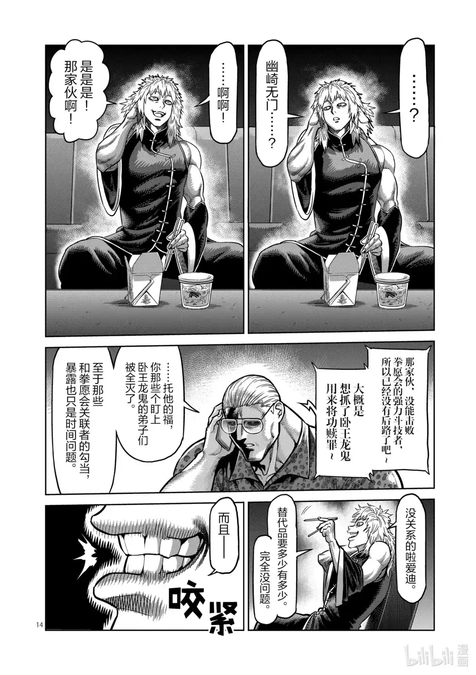 第117页
