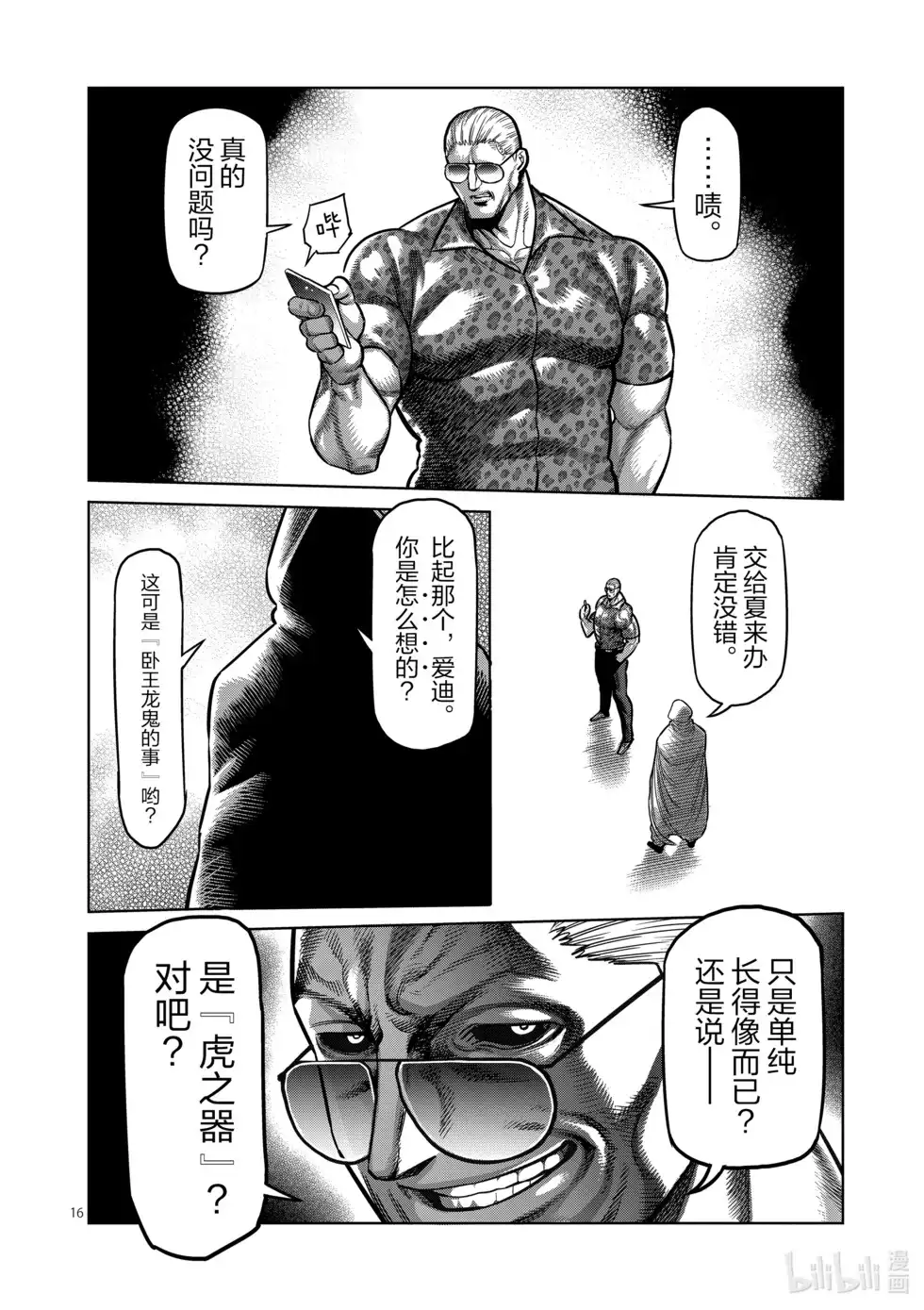 第119页