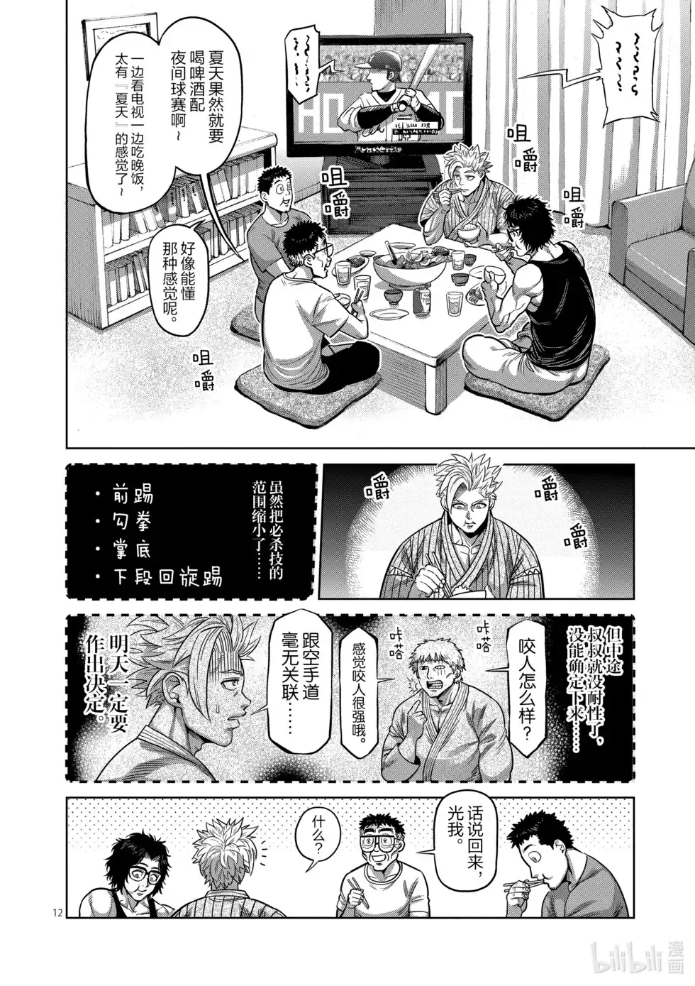 第47页