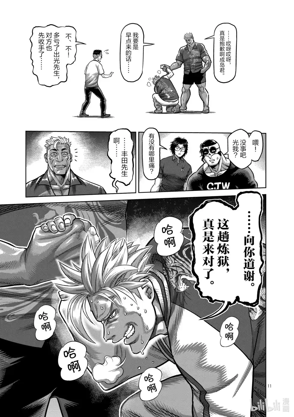第80页