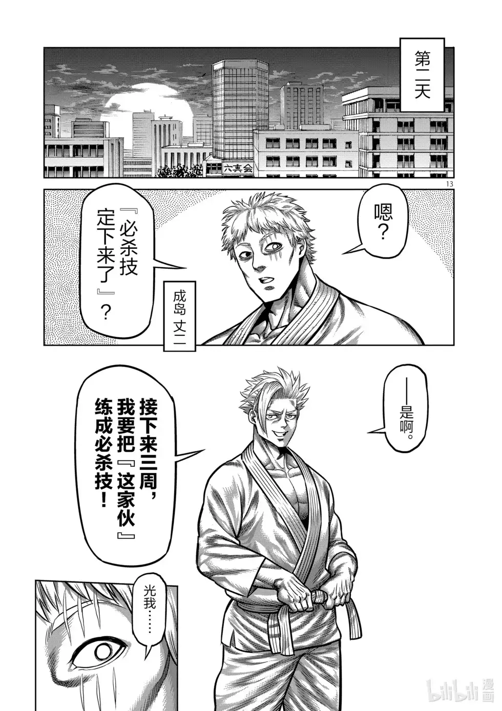 第82页