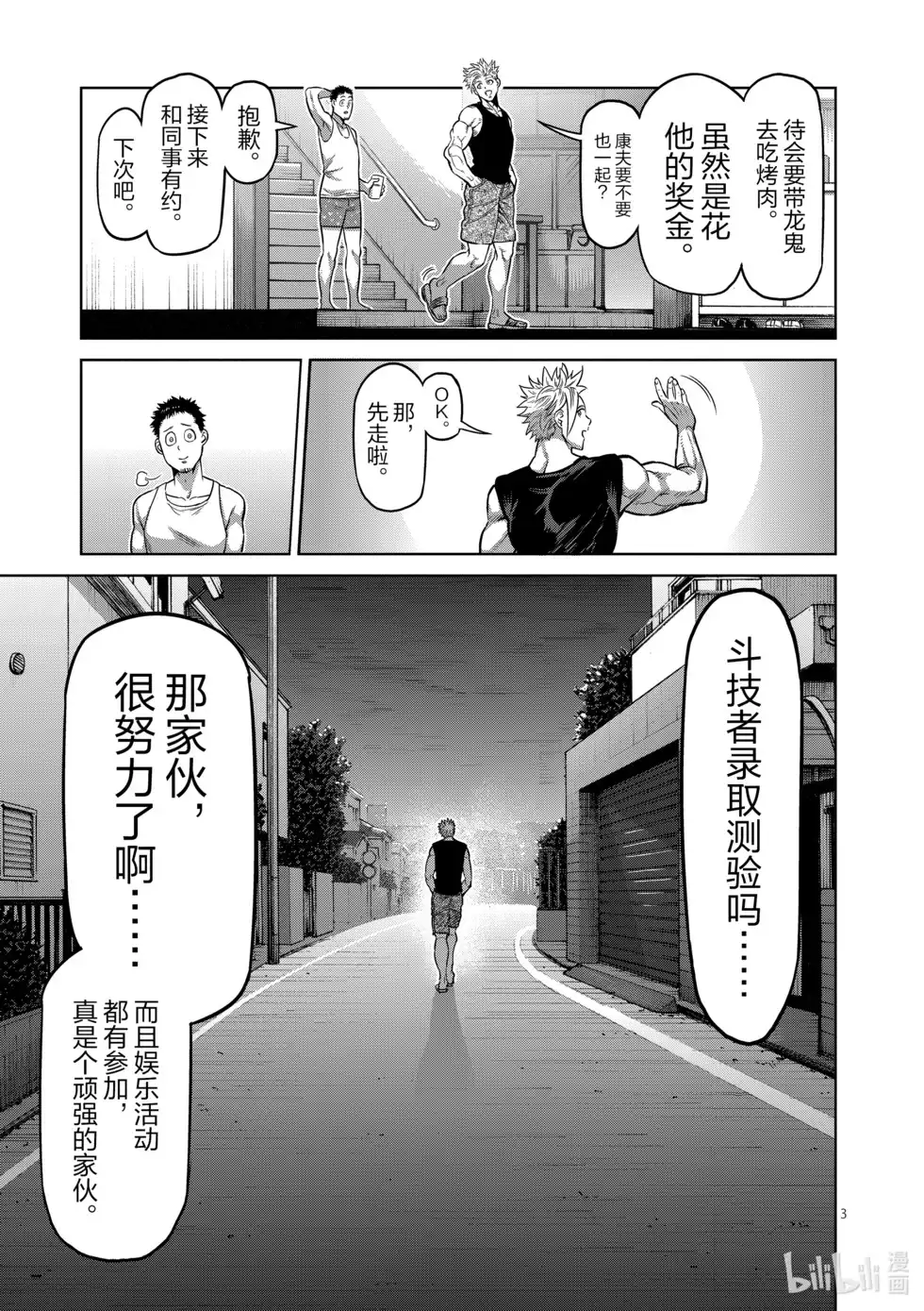 第88页