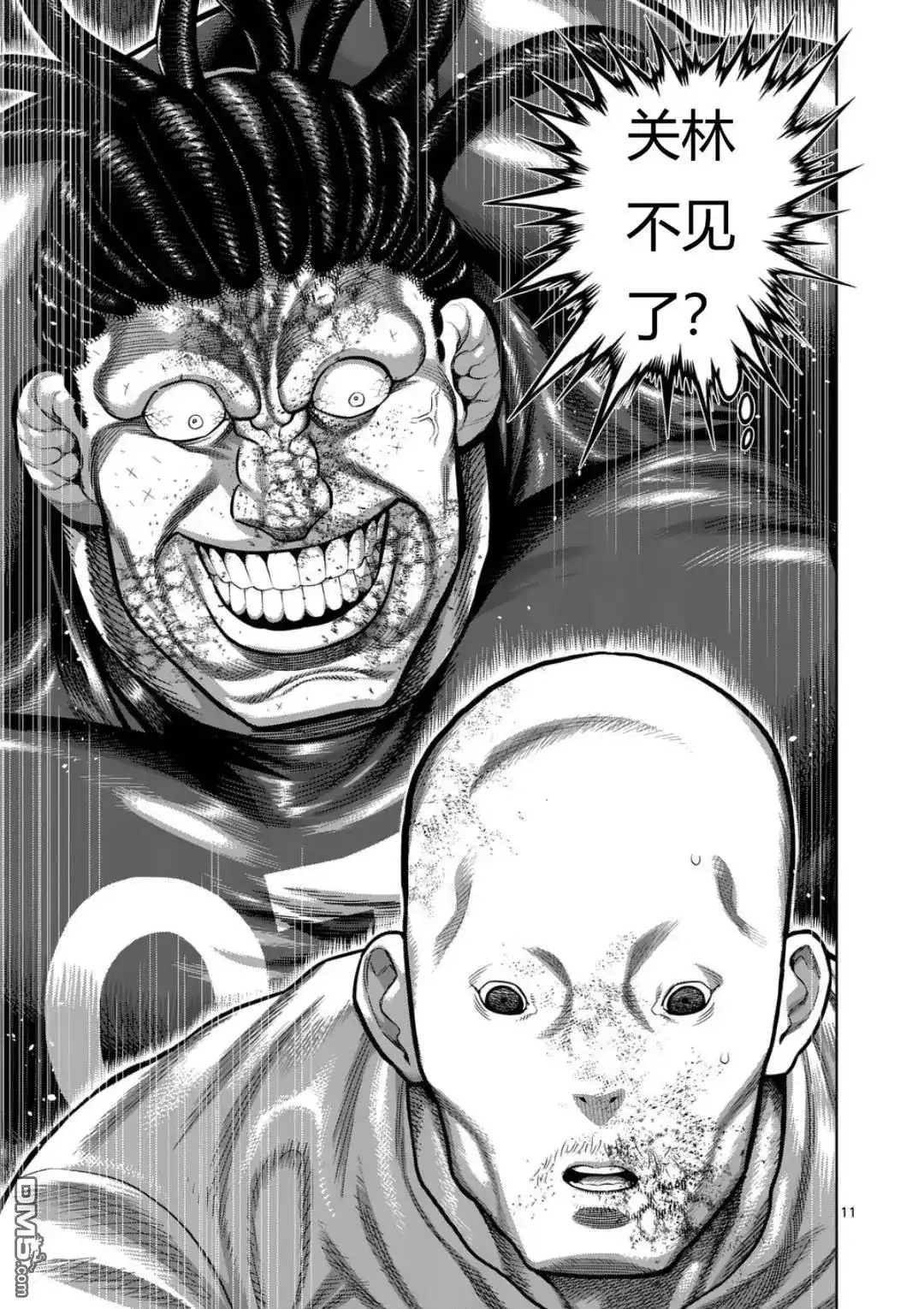 第11页