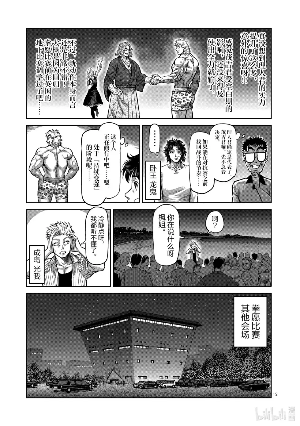 第105页