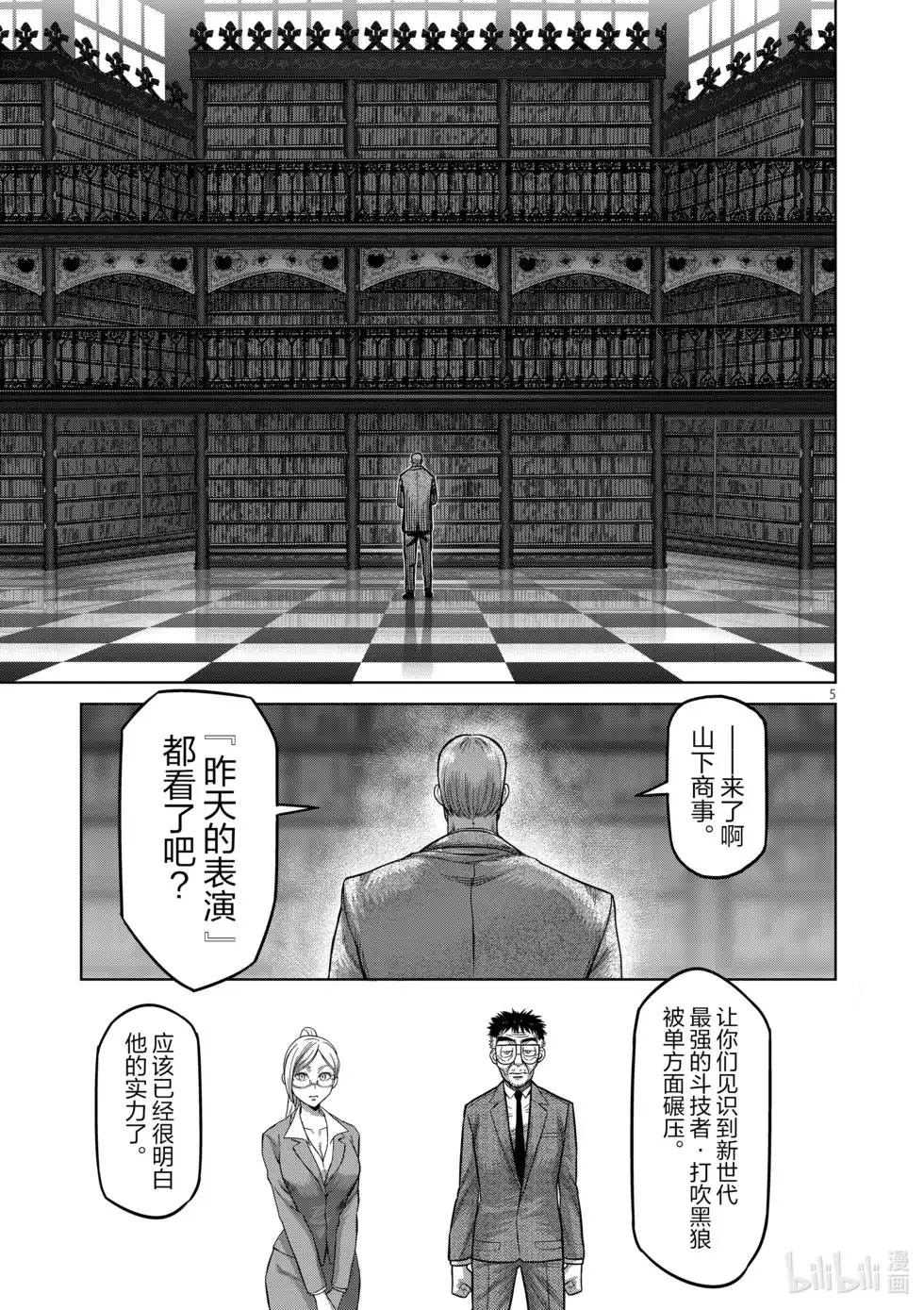 第111页