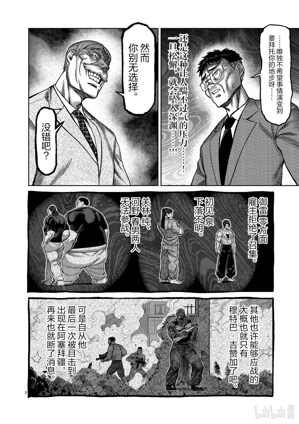 第114页