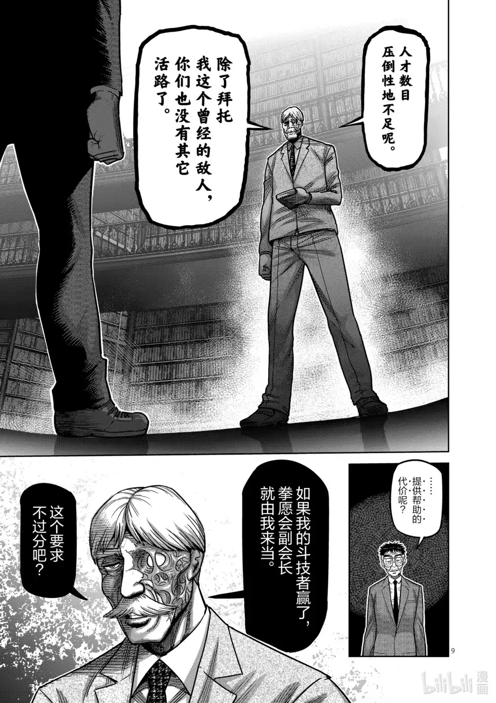 第115页