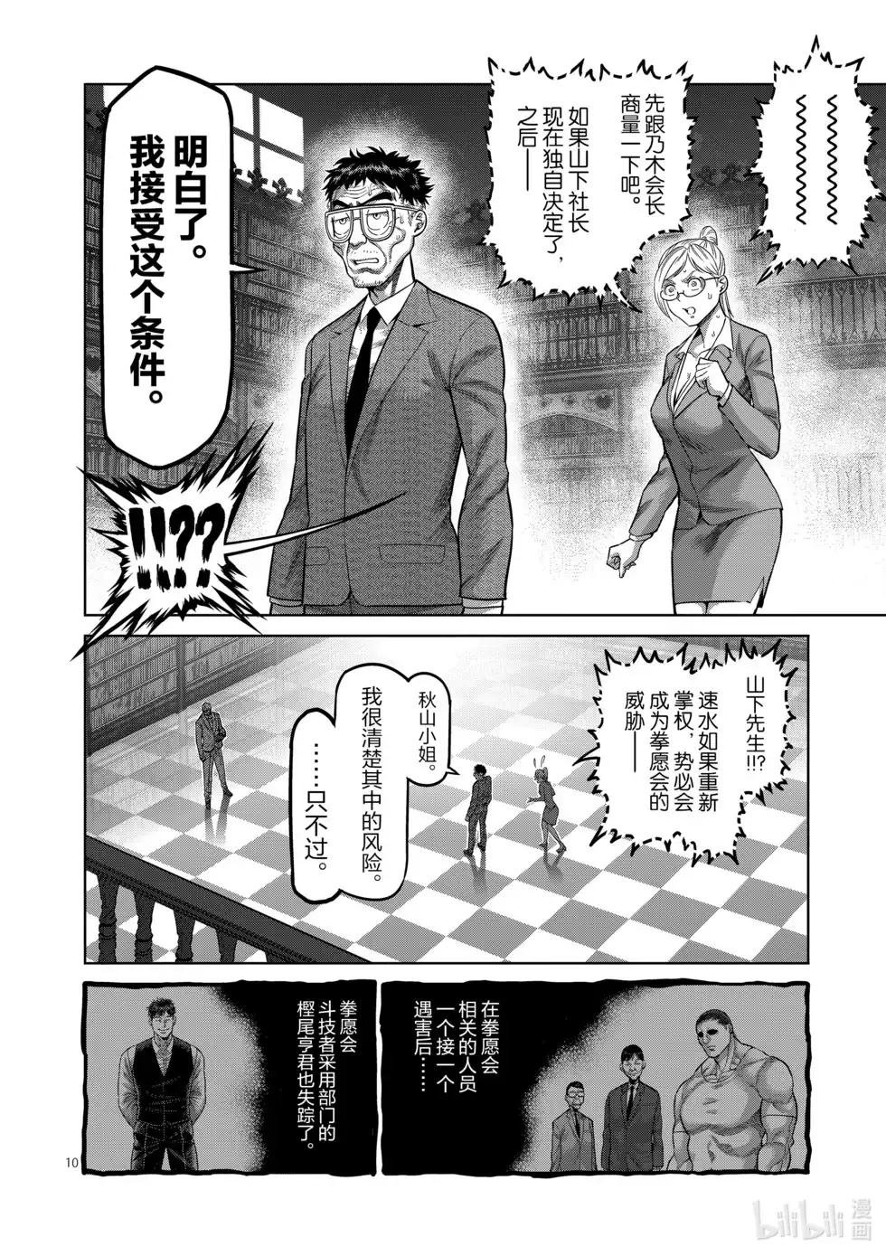 第116页