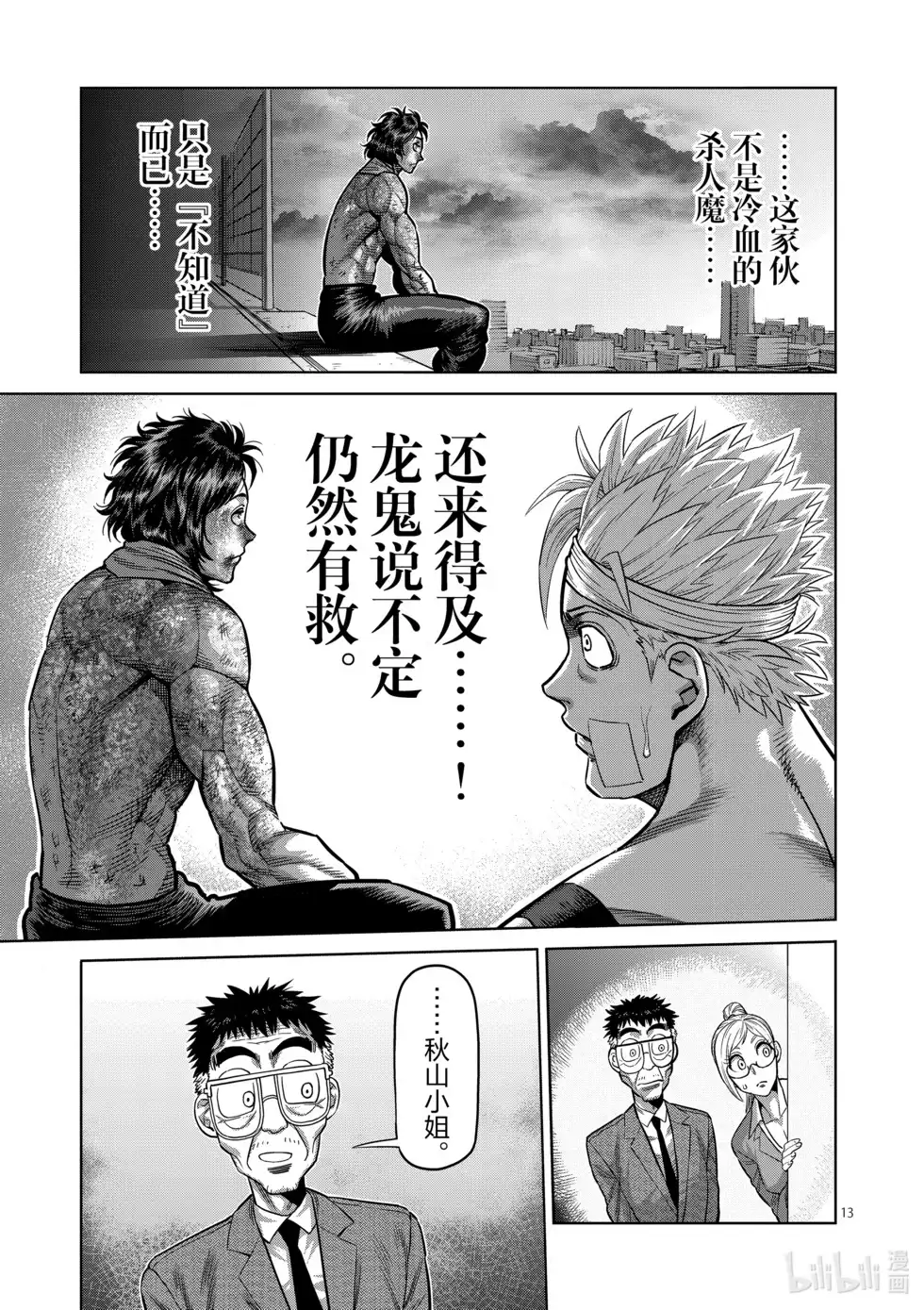 第38页