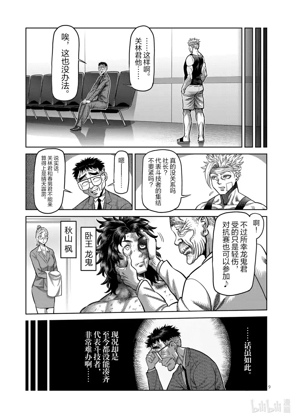 第52页